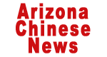 The voice for Chinese American in Arizona